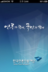 언론도서관 앱