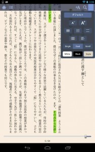 japanese3_Nexus7