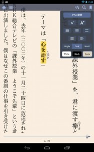japanese1_Nexus7