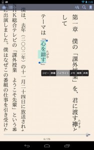 japanese2_Nexus7