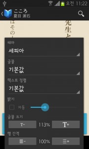 [Play Book] OS 4.1.2 galaxy S2