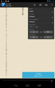 [Play Book] OS 4.2.2 Nexus 7